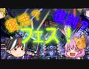 [ゆっくり実況]スプラトゥーン２～こころゆくままに～part9