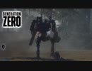 【実況】隣人を信じない人達のGeneration Zero #12