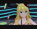 【ミリシタMV】ライアールージュ　星井美希 ver.