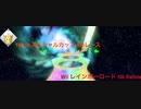 マリオカートWii レインボーロード (Nk Bootleg)