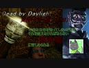 【実況】DbDで生き延びたかった#4　キラー編2人目【Dead by Daylight】