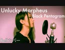 Black Pentagram/Unlucky Morpheus【Bellカバー】