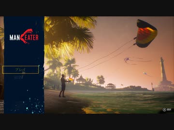 【Maneater】ハリウッド海のサメ