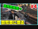 [GTA5]高所恐怖症の相方と遊園地にいって観覧車に乗ってみた - 相方のチャンネル登録者が500人を突破するまで終われないGTA5 Part4 GTAオンライン PC【橙】