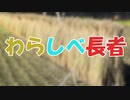 ささらとゆっくり昔話　第20話(完)【わらしべ長者】