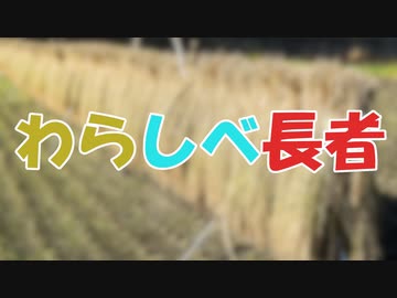 ささらとゆっくり昔話　第20話(完)【わらしべ長者】