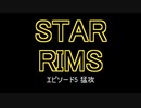 【Rimworld Royalty】STAR RIMS【ゆっくり実況】Ep5 猛攻