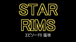 【Rimworld Royalty】STAR RIMS【ゆっくり実況】Ep5 猛攻