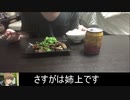 社畜のザキの晩御飯～疲れたのでアンパン以外を食べたい～マグロの南蛮漬け編～