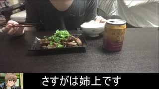 社畜のザキの晩御飯～疲れたのでアンパン以外を食べたい～マグロの南蛮漬け編～