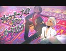 【MMDツイステ】ジャンキーナイトタウンオーケストラ／4章居残り組