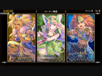 【再々々々走】無編集 聖剣伝説3 Trials of Mana ハードRTA 3時間41分29秒(1/2)