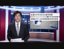 【中国ニュース】 5月22日（金）