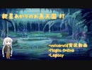 【MtGレガシー】紲星あかりのお魚天国 #7 〜 RUGデルバー 〜