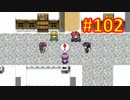 sakiquest３ #102：咲RPGを「咲-saki-」好きが全国編の話をしながらゆっくり実況（初見プレイ）