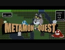 【PV作品⑤】メタモンクエスト【じょじょたろげぇむ】