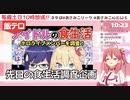 【ホロライブ】アイドルの食生活【2020/05/23】