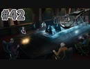 【実況】完全初見の関西弁女がアタフタしながら実況プレイ【FF7R】#42