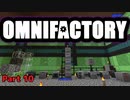 【Minecraft】Omnifactoryゆっくり実況プレイ 10