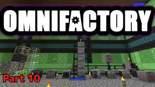 【Minecraft】Omnifactoryゆっくり実況プレイ 10