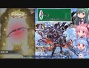 【グラブル】どうしてガチャは葵ちゃん#5 イルノートほじい編【VOICEROID実況】