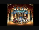 【ゆっくり】聖戦の系譜武器ランクC縛り 序章