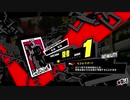 ペルソナ５Ｒ実況プレイ32のおっさんがペルソナ５Ｒで高校生怪盗団とたわむれる(≧▽≦)165