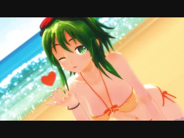 【MMD】ビキニなgumiちゃんがXYZの魔法！【gumiカバー】