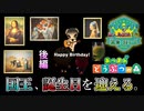 【あつ森 実況】国王、誕生日を迎える。〈後編〉【カトリークⅠ世の無人島統治日誌】