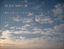 THE BLUE HEARTS「夢」インスト