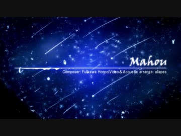 【オリジナルMV】古川本舗「魔法」  Furukawa Honpo「Mahou」/ Acoustic guitar cover【1st Cover】