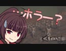 【Kenshi】剣娘きりたんの冒剣譚 part8【ゆっくり&VOICEROID実況】