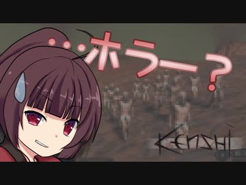 【Kenshi】剣娘きりたんの冒剣譚 part8【ゆっくり&amp;VOICEROID実況】