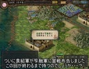 【三国志Ⅸ】満国志　第８５話【満足同盟】