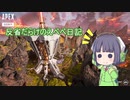 反省だらけのえぺぺ日記Part1