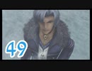 【実況】ゼノブレ世界を堪能しながらクリアを目指すpart49【xenoblade】