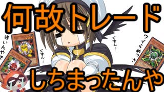 【遊戯王 雑談】ガジェット登場時にOZデッキを組んでた上にトレードに出しちまった狸の話【ゆっくり解説】