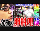 司芭扶が逆境と殴り合った結果【SEVEN'S TV #356】