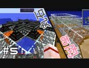 【マインクラフト】とらこれ！～艦娘と工業でレベリング～ Part5【ゆっくり実況】