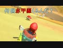 【マリオカート】マリオで行く、マリオカート8DX #67【実況プレイ】