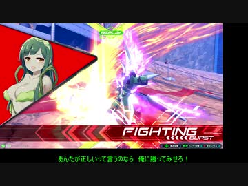 【EXVS2⑤】枝豆の嵐ズンダムライト！【VOICEROID実況プレイ】