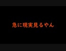 #8【ラブプラスevery】急に冷める主