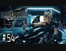 【終】箸も上手く握れない頃からFF信者だった女のFF7R◆Part54