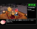 【試走】ドラゴンクエストビルダーズ2 part26【RTA】16時間55分