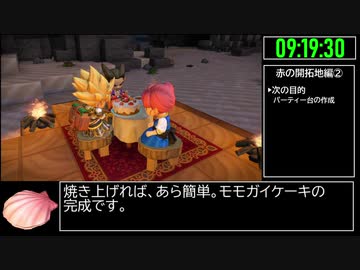 【試走】ドラゴンクエストビルダーズ2 part26【RTA】16時間55分