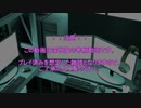 【深世海】結月ゆかりの適当深海考察#蛇足【VOICEROID実況プレイ】