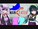 【Maneater実況00】シミュレーションゲーム好きの東北ずん子がサメの狩猟を開始する