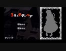 不気味な屋敷で■■を探す探索型ホラーゲーム【３体のテディベア】