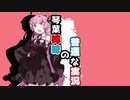 【APEX-Legends】琴葉姉妹の普通な実況【VOICEROID実況/エーペックスレジェンズ】