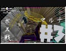 【生声実況】ポンコツ3人で黄昏の森をあそぶ【minecraft1.7.10】#3